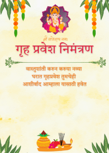 griha pravesh invitation card in marathi